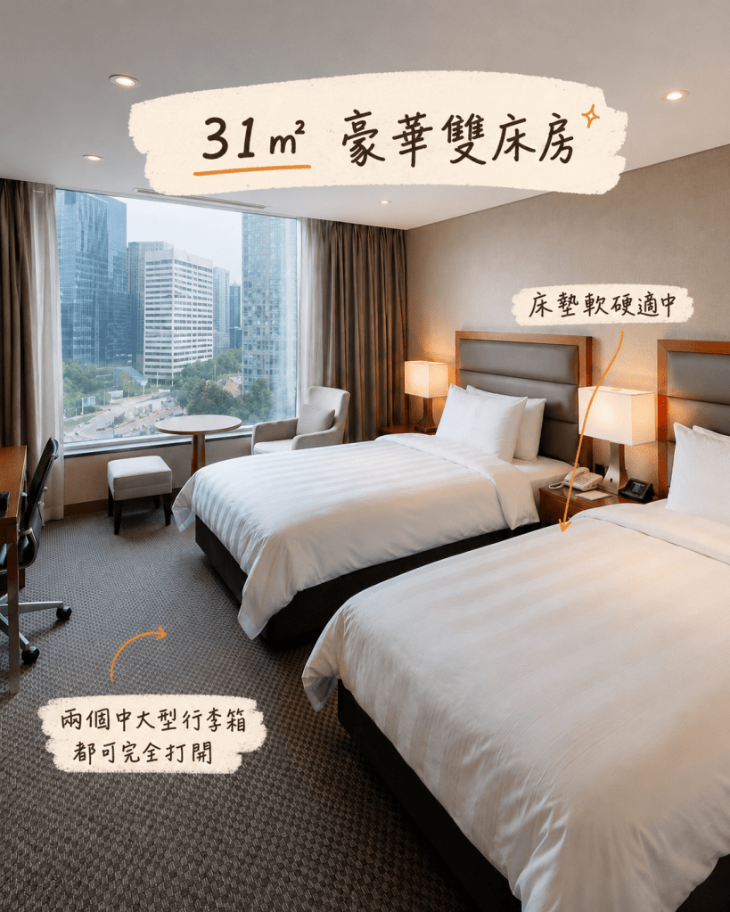 Lotte City Hotel Mapo 31平方米豪華雙床房，設有兩張單人床